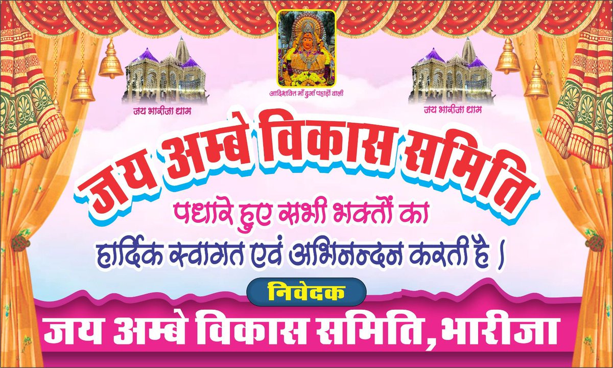 Ranveer5277's tweet photo. X-03
ЁЯЩПWelcome Bharija DhamЁЯЩП
#DurgaPuja2024 #Navratri2024 #Bharija https://t.co/TXaNvzvJpW