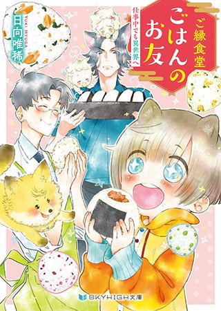 【#pixivノベル】
\心温まるヒューマンドラマ特集/

寒暖差で体調を崩しやすい季節。
まずは心から温まってみませんか?
暖かい気持ちになれるヒューマンドラマ作品を集めました。

特集はコチラ👇
https://t.co/uqxy9EIcbb 