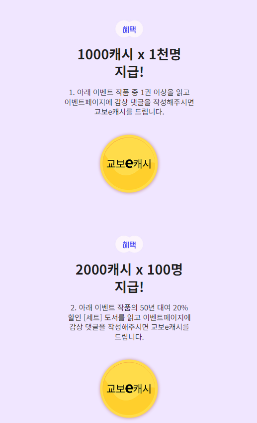 <빚 갚으셔야죠, 법사님?> 교보 외전 출간 이벤트 진행 중입니다! 참여하셔서 캐시+할인 다 챙겨가세요😄

👆event.kyobobook.co.kr/detail/226447

#교보 #베리베리기대신간 #빚갚으셔야죠법사님 #벨코어