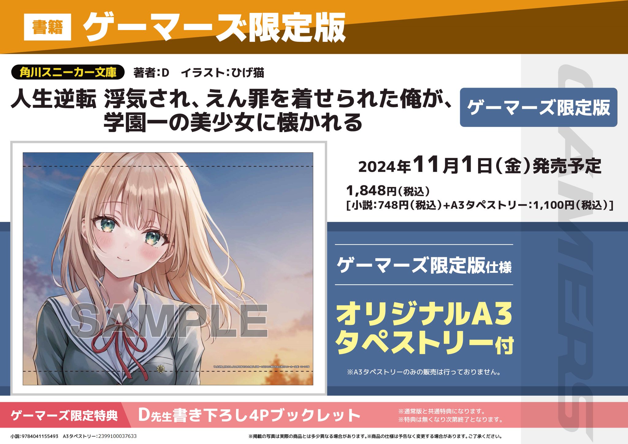 取り下げます【非売品】生きたがりの人狼 A3ポスター 限定 抽プレ 当選品 懸賞 Amazon.co.jp: 極楽街3巻 懸賞 抽選プレゼント B2ポスター 黄泉