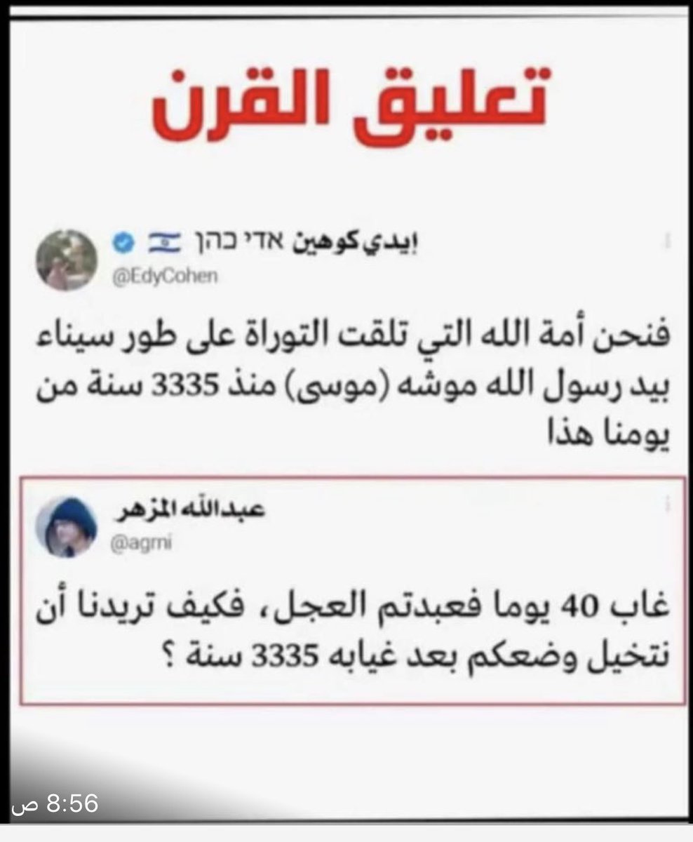 بمناسبة السنة العبرية الجديدة نبارك للدولة اليهودية تساقط الصواريخ عليها من كل مكان و نتنياهو في الملجأ المحصن يريد ان يقودكم لخراب الهيكل الثالث باسرع طريق فسيروا و نحن من وراءكم يا عبدة العجل .