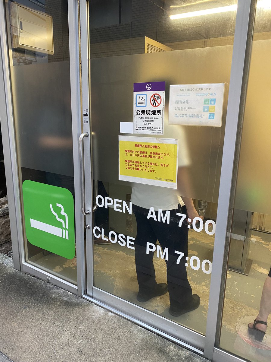 Shibuya side alley smoking space
Tokyo
3,9/10