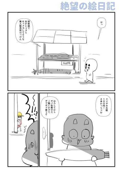 2024-10-04
絵日記です。 