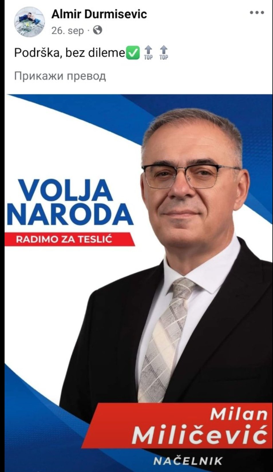 Слика