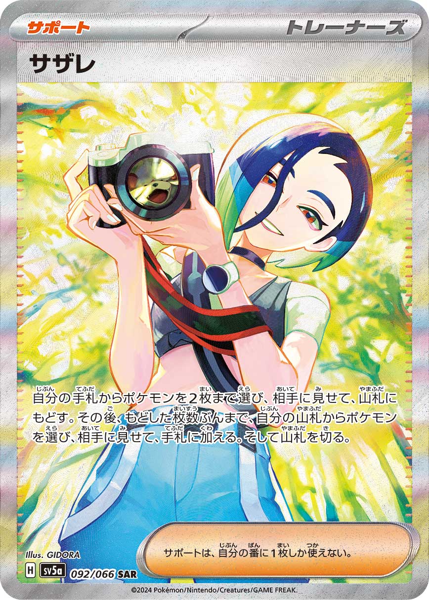 ポケゲトちゃんねる@ポケモンカードまとめ on X: ポケゲトちゃんねる@ポケモンカードまとめ on X: