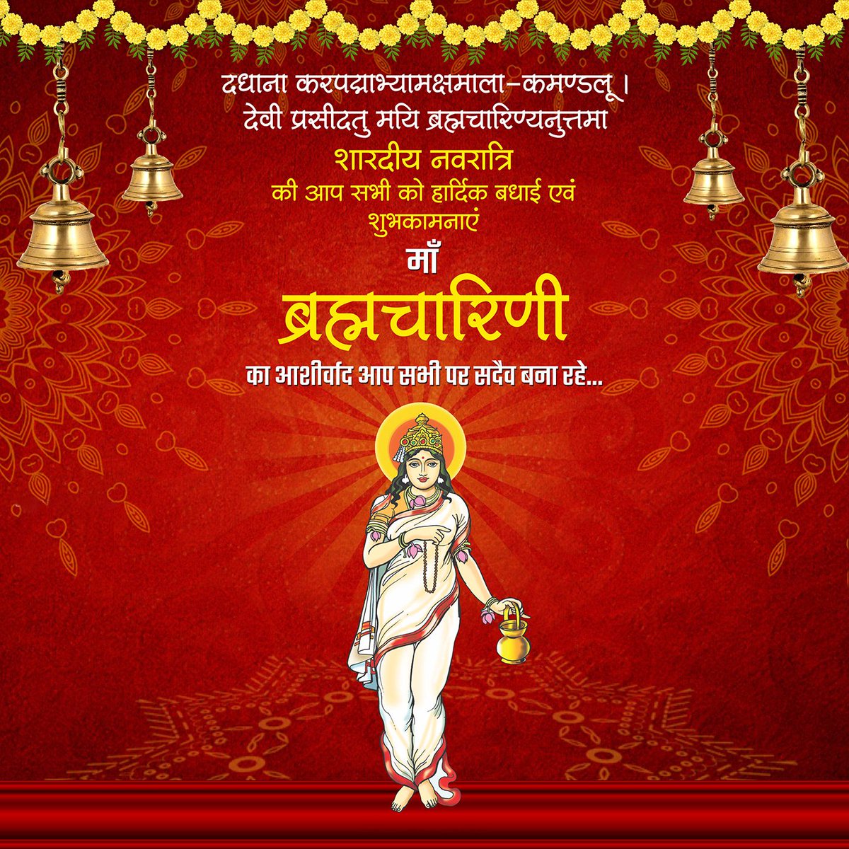 aicc_official's tweet photo. On the second day of Navratri, may Maa Brahmacharini bless you with wisdom, devotion, and strength to overcome all challenges. May her grace fill your life with peace and prosperity. Jai Maa Brahmacharini! #Navratri #Day2 #MaaBrahmacharini #DivineBlessings #HappyNavratri https://t.co/rKney50CUv