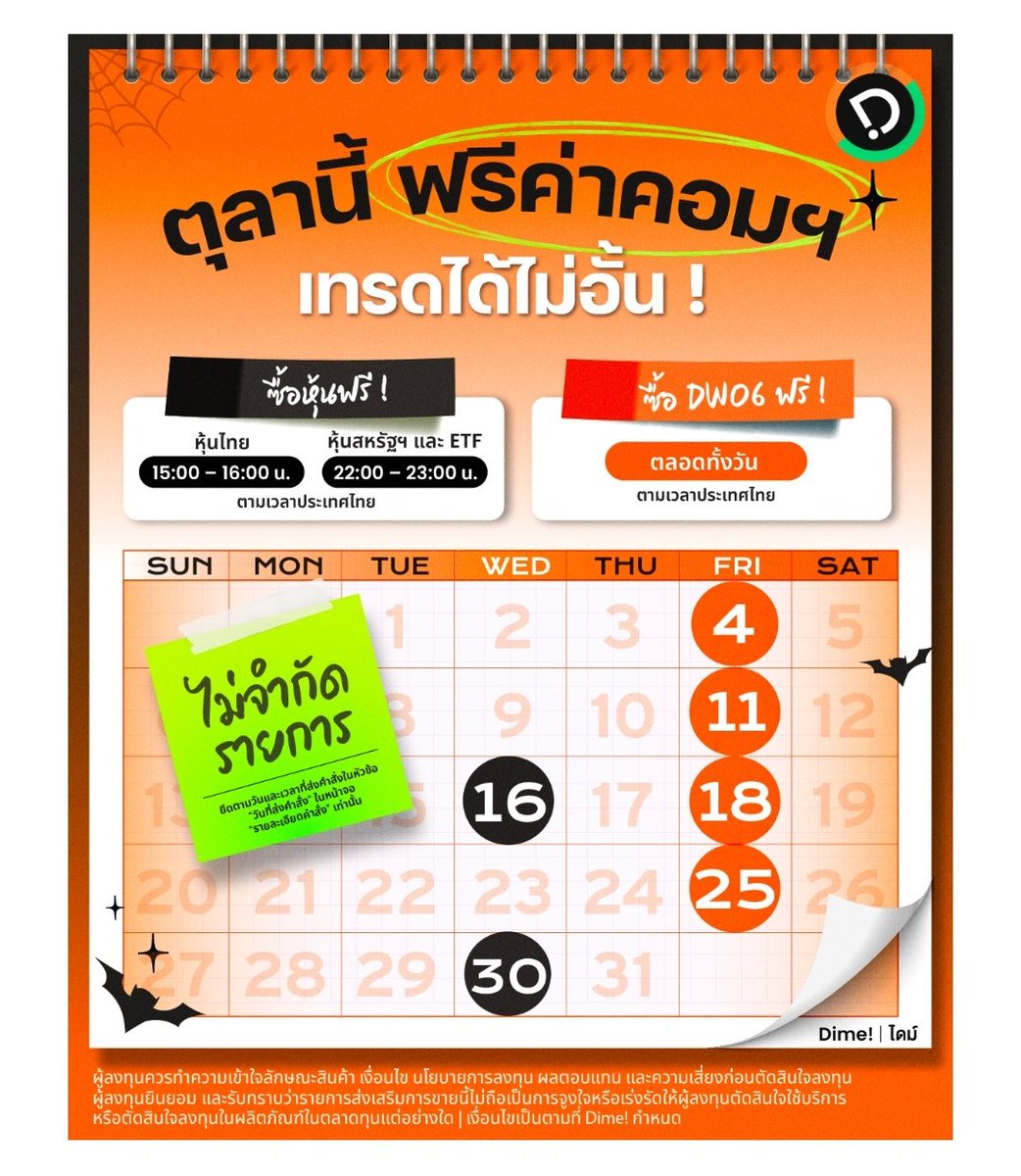 jadenipat7's tweet photo. Lock วันให้พร้อม เทรดฟรี
อัพเดท #Dime ฟรีค่าคอม
ทุกไม้ ฟรีค่าธรรมเนียม!!!!!!
- หุ้นไทย เวลา 15.00-16.00
- หุ้นเมกา เวลา 22.00-23.00

วันพุธที่ 16 เเละ 30 ตุลาคม 2024
ใจป๋ามากก ยัดลง etf ให้หมดดด https://t.co/HPIFpNmhit