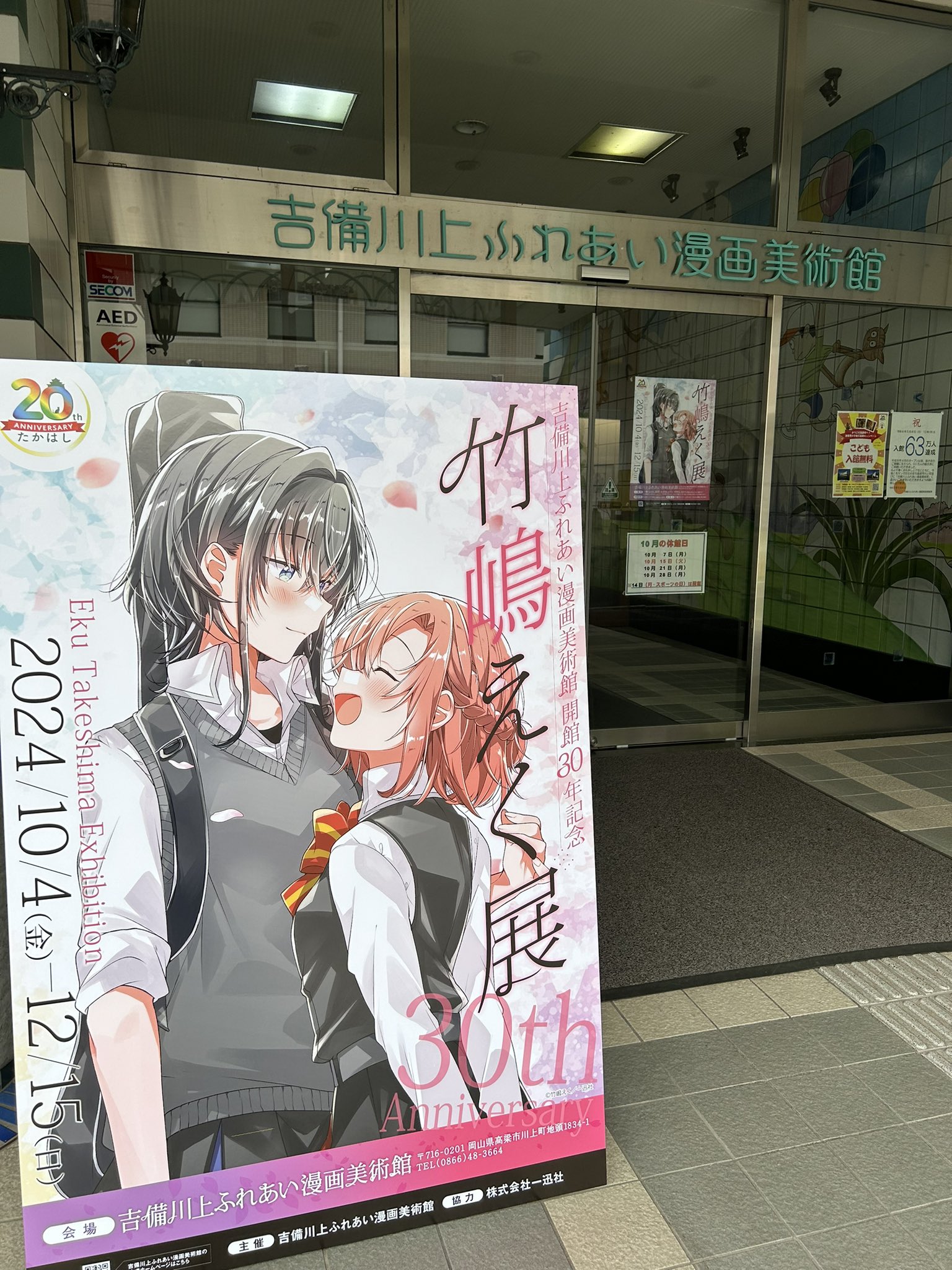 竹嶋えく展 | 大橋由佳のぼちぼち日記