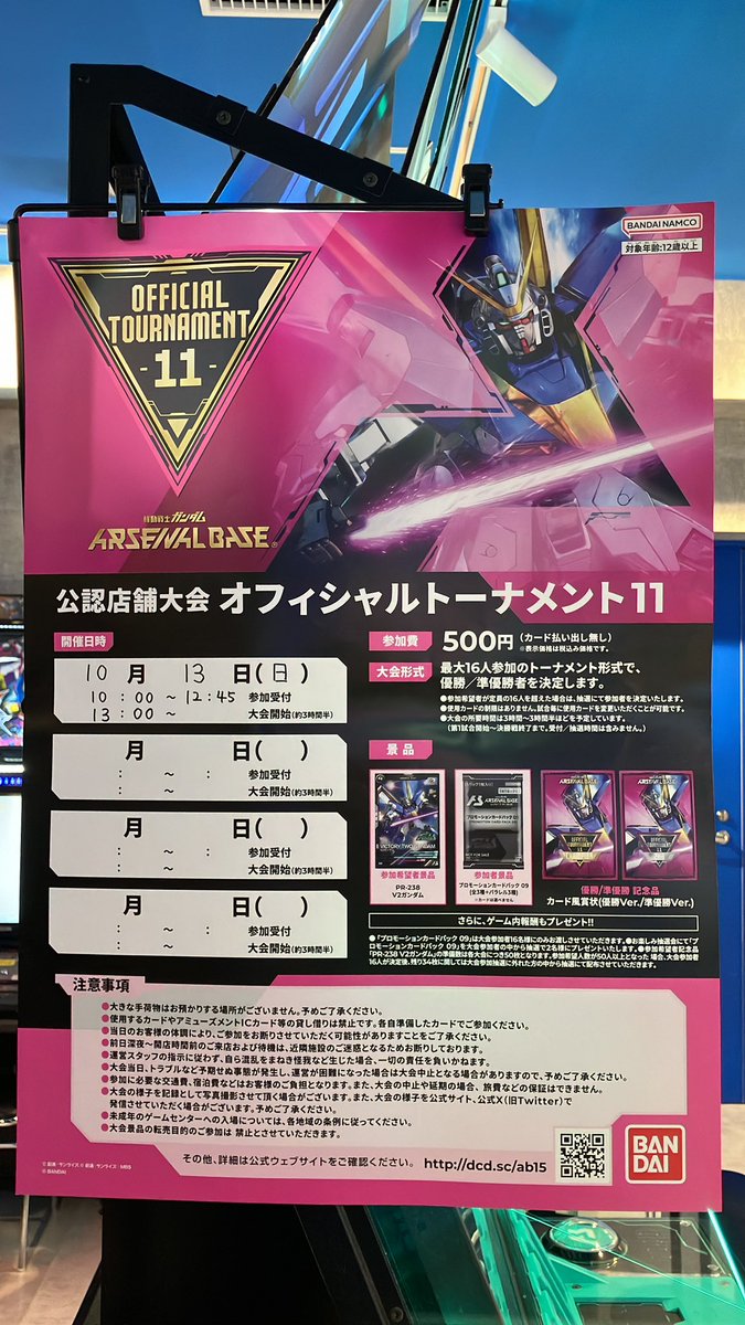 新潟 AB非公認大会🏆 (@operation_ab) / X 新潟 AB非公認大会🏆 (@operation_ab) / X