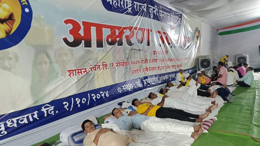 जोर जुल्म की टक्कर में,
संघर्ष हमारा नारा है ✊✊
#एकच_मिशन_जूनी_पेंशन 

✍️ <a href="/MRJPS_/">महाराष्ट्र राज्य जुनी पेंशन संघटना</a> 

<a href="/vijaykbandhu/">Vijay Kumar Bandhu</a>
<a href="/VSDhariwal/">Vijender Singh Dhariwal { PBSS }</a>
<a href="/BKPATEL2410/">B. K. PATEL (President NMOPS , Balaghat)</a>
<a href="/Syadav005/">Sunita Yadav</a>
<a href="/NiketaTiwari1/">Dr. Niketa Tiwari</a> 
<a href="/1984_itsme24889/">Ramendri #OPS प्रेमी</a> 
<a href="/Aamitabh2/">Amitabh Agnihotri</a> 
<a href="/ravishndtv/">ravish ndtv</a> 
<a href="/JATbera1/">Bhera ram</a> 
<a href="/AmarUjalaNews/">Amar Ujala</a> 
<a href="/PBSS_NMOPS_HR/">पेंशन बहाली संघर्ष समिति, हरियाणा { PBSS-NMOPS }</a> 
<a href="/abhinav019/">𝐀𝐛𝐡𝐢𝐧𝐚𝐯 𝐒𝐢𝐧𝐠𝐡'𝐑𝐚𝐣𝐩𝐨𝐨𝐭'</a> 
<a href="/ashokgehlot51/">Ashok Gehlot</a> 
<a href="/RahulGandhi/">Rahul Gandhi</a>