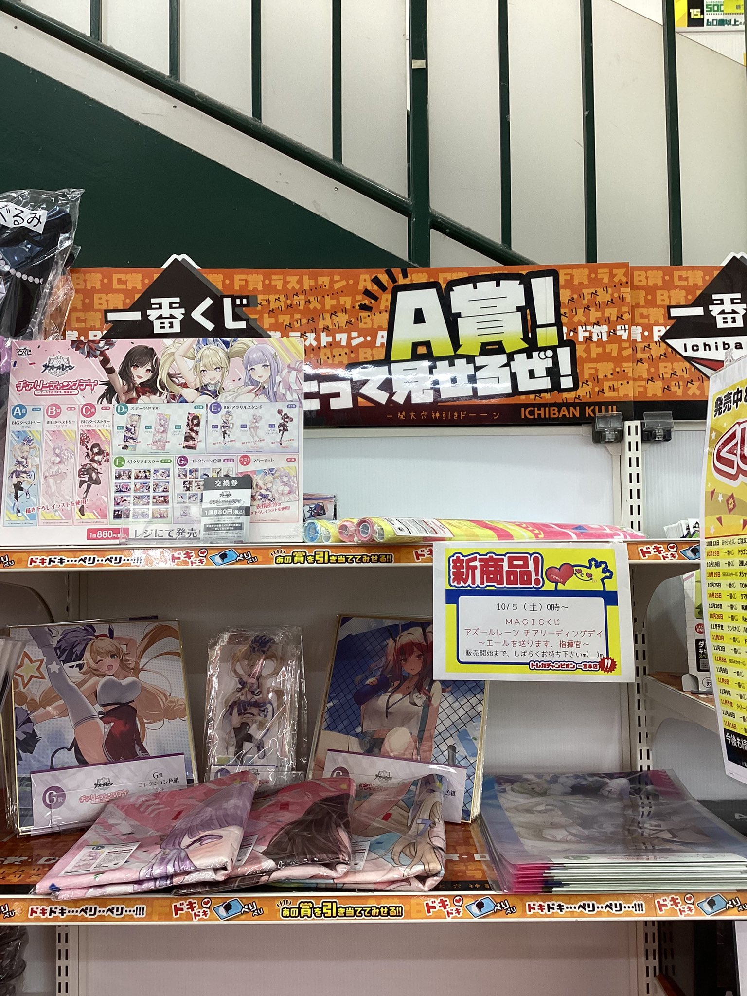 アズールレーン くじ ラスト賞 ラバーマット プリマス BIGアクリル