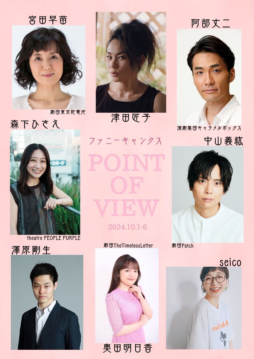 hinkoro's tweet image. ハシルオトナタチ
で共演して大好きな女優さん
seicoちゃん主宰の公演観て来ましたぁ❣️
#ファニーキャンクス
#POINTOFVIEW 
もう全てオシャレ過ぎてセンス光りまくりなんよ✨
4本のオムニバス75分さくっと観に行けるのも嬉しい！
6日までシアターシャインです！