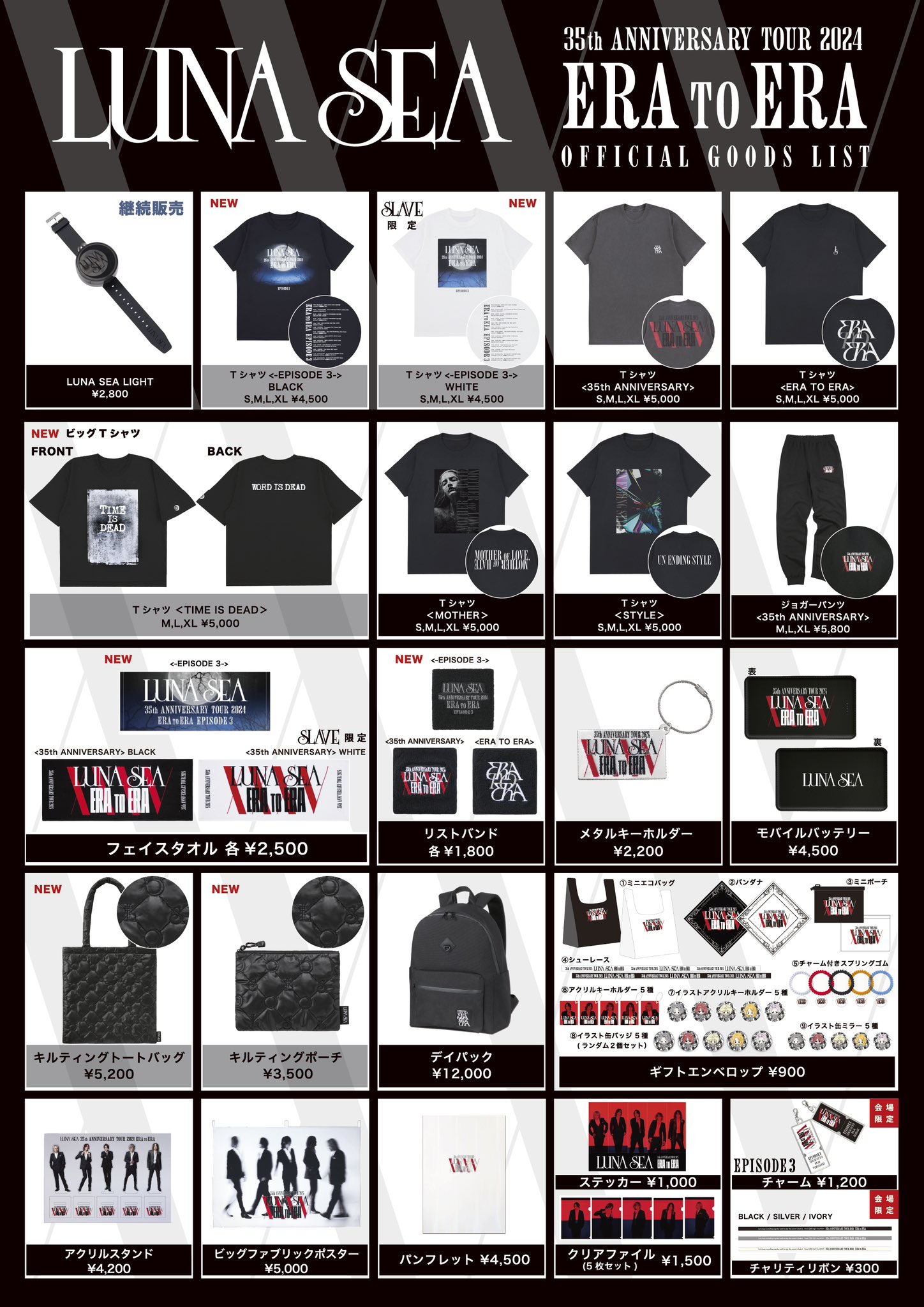 Amazon.co.jp: LUNA SEA グッズセット当時物 : Toys & Games