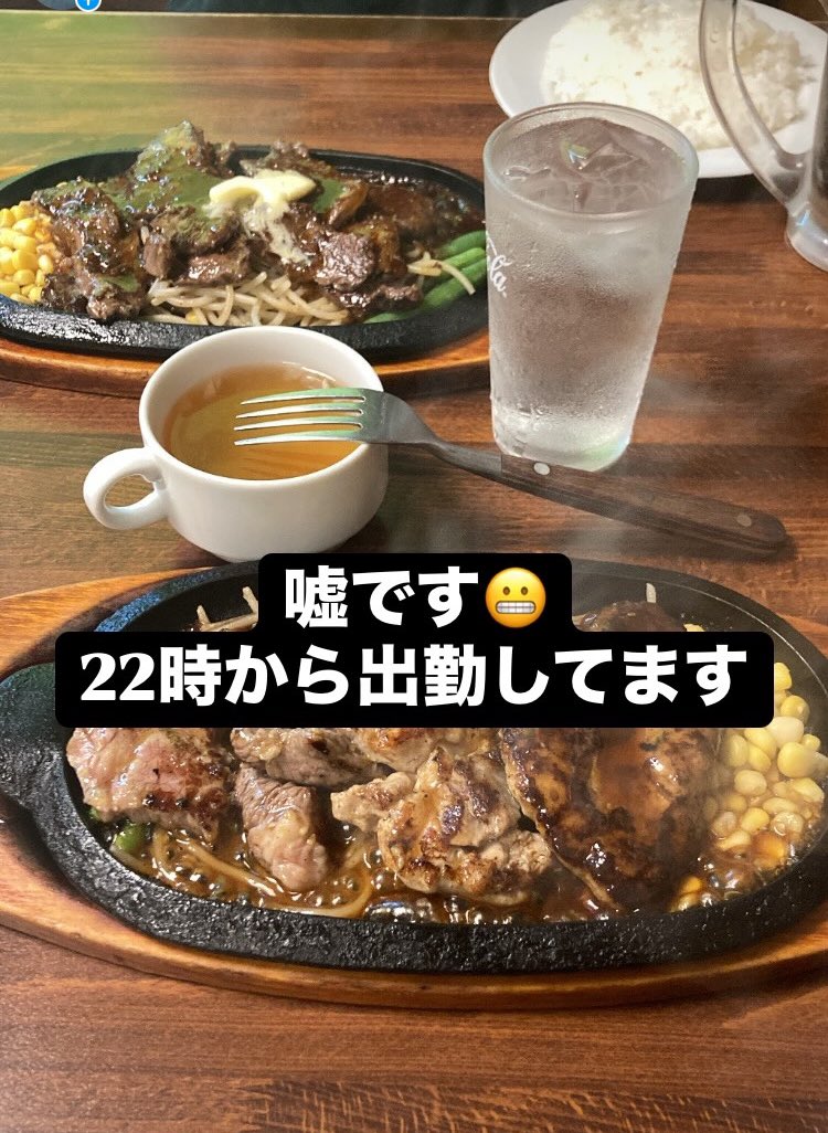 24時からではなく22時からいます❣️
絶賛二日酔いで死ぬ、、、
