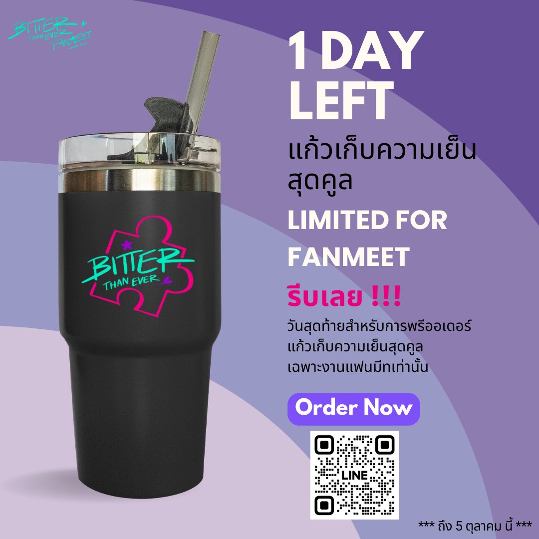 bitterbitty28's tweet photo. พรุ่งนี้วันสุดท้ายแล้วนะะะ!! ซื้อออเถ้อะ~ https://t.co/k5BPYK7Z22