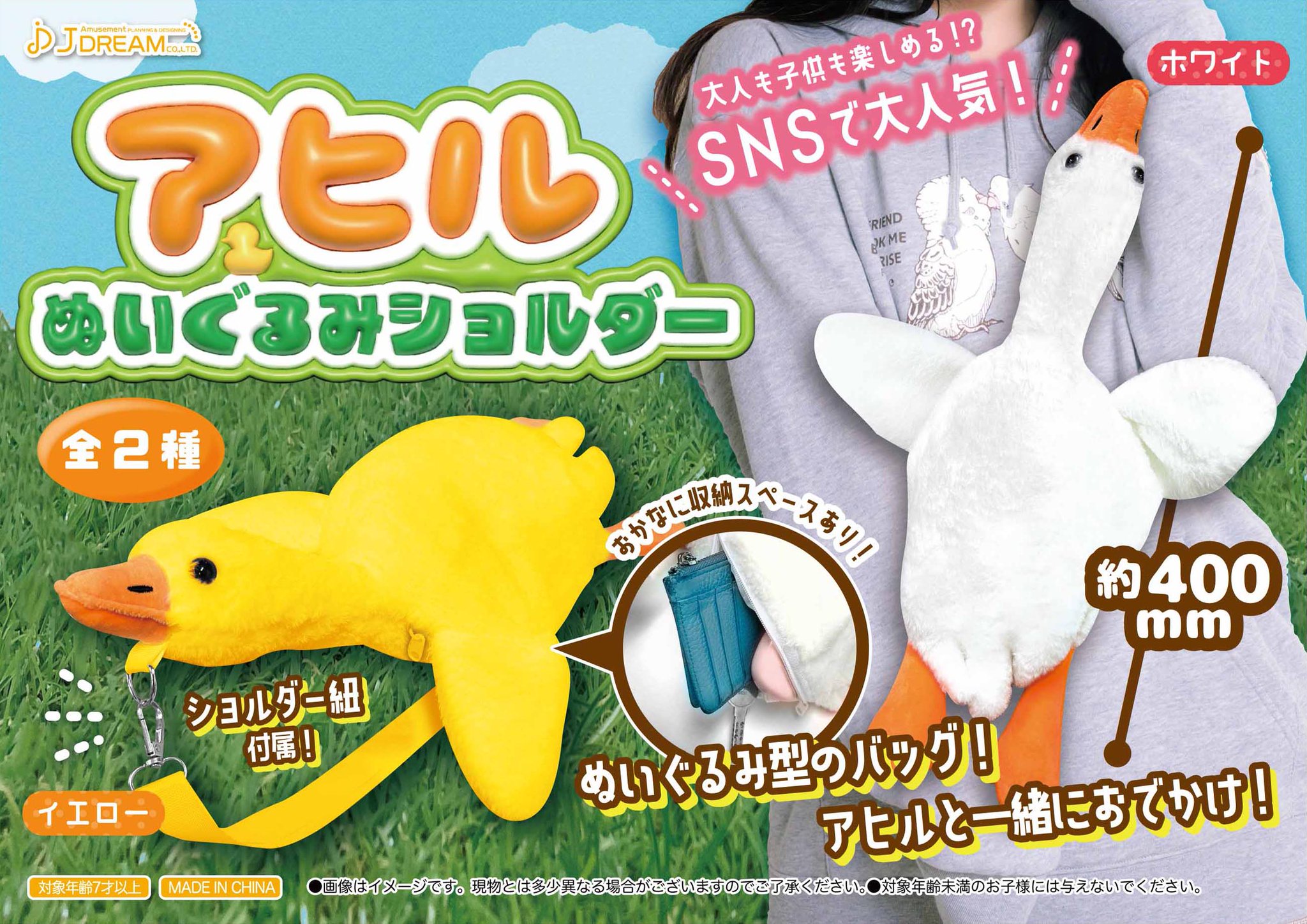 緑のアヒル顔ぬいぐるみ GZBttl0bAAIEXLo.jpg:large