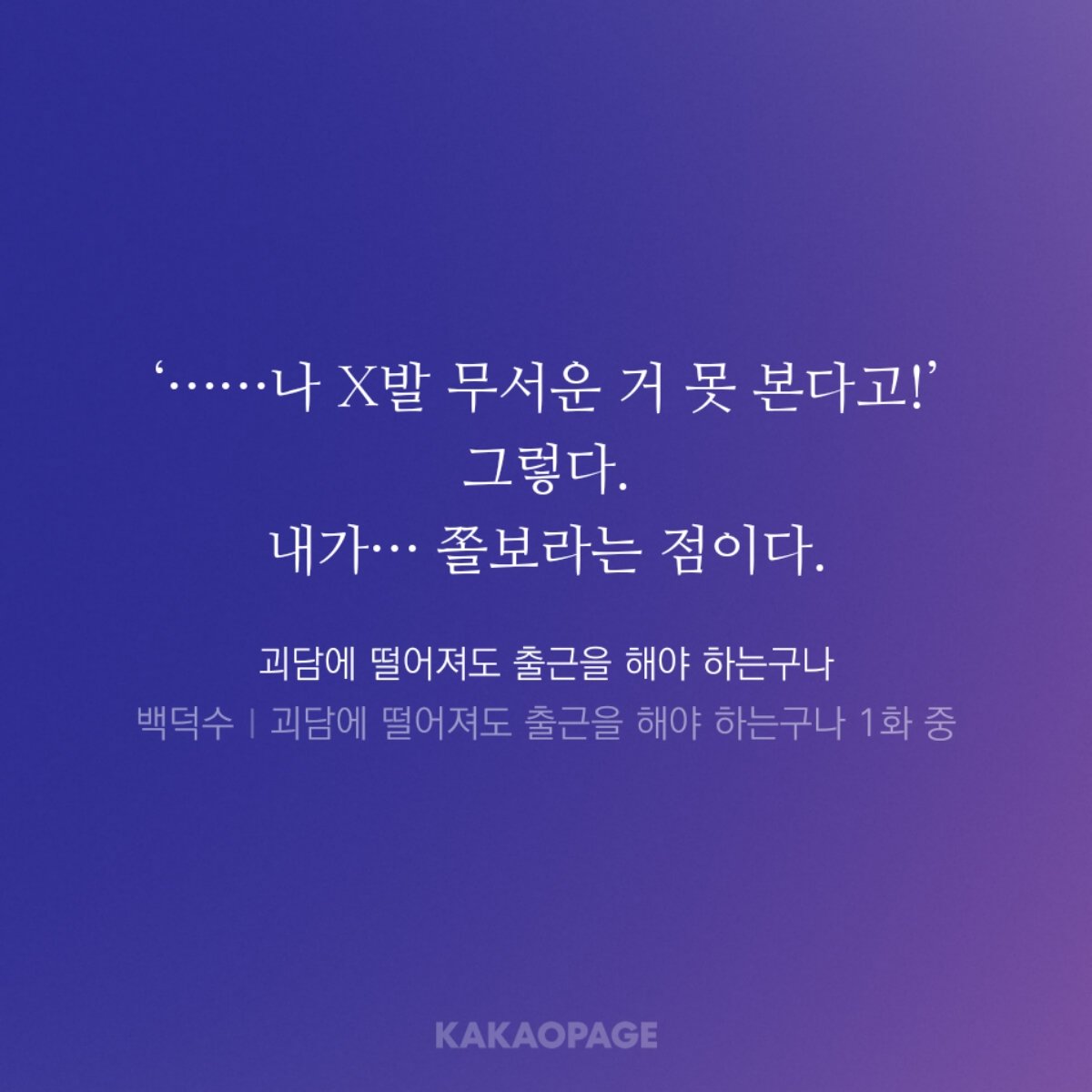 calceolneedsyou's tweet photo. 백덕수 주인공미가 있다 https://t.co/fLLSTxz1Ni