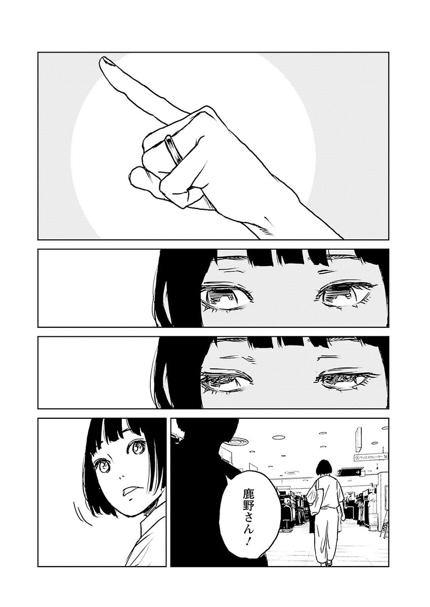 既婚者にこっそり恋をする話【2/8】 