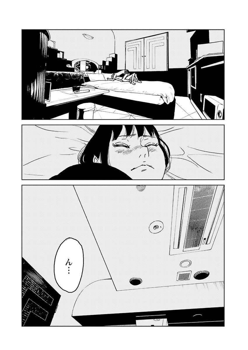既婚者にこっそり恋をする話【4/8】 