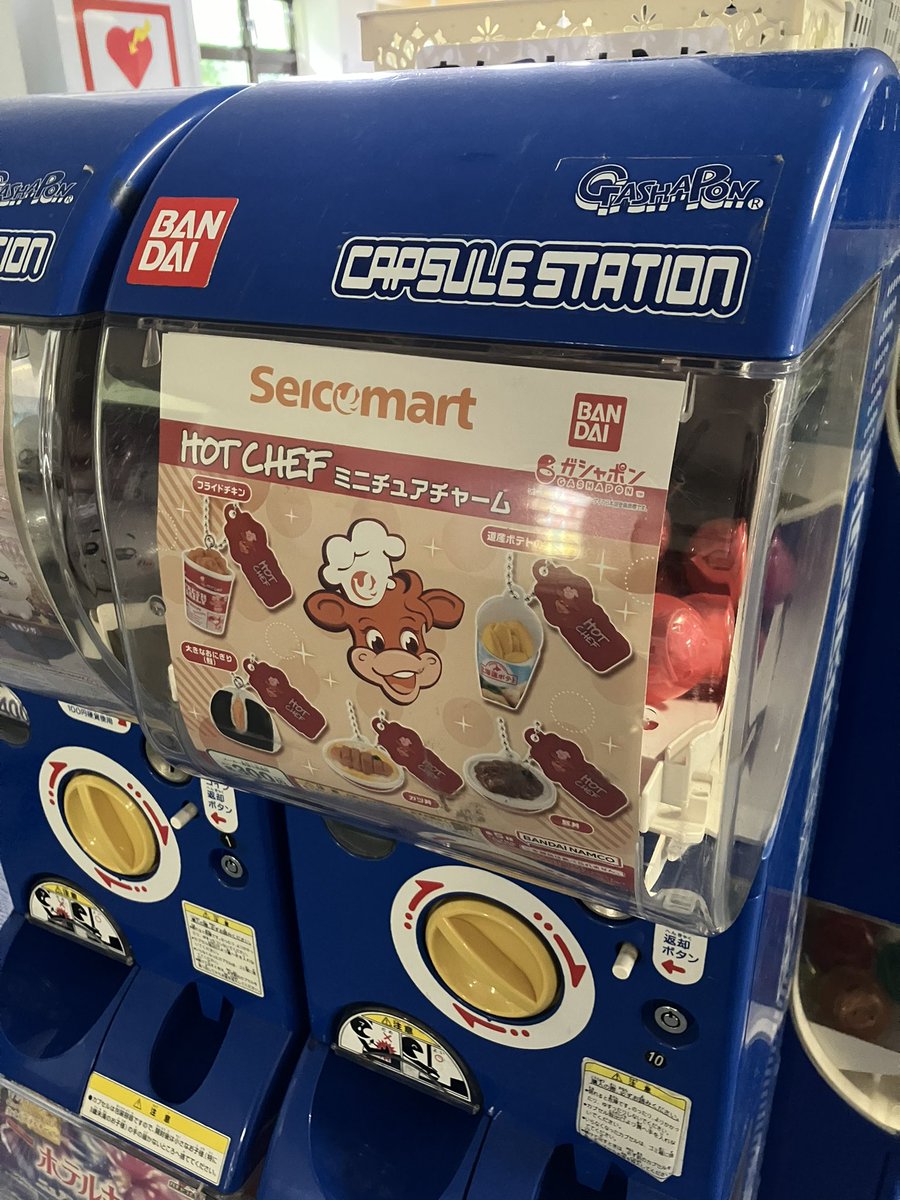 セーコーマートガチャまとめ売り 22個 Amazon.co.jp: セコマ セイコーマート ミニチュアチャーム 全5種