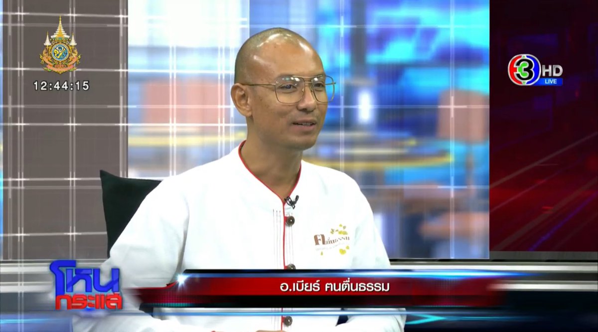 เธรดนี้จะพาไปทำความรู้จัก อ.เบียร์ คนตื่นธรรม ช่องสอนธรรมที่จะตบหน้าคนงมงายให้คืนสติ แต่ก่อนที่ท่านจะหยุดเดินสายมู ท่านเคยสุดมาก่อน☸️

#คนตื่นธรรม #อาจารย์เบียร์ #โหนกระแส #ทำไมดูเป็นคนดีจัง