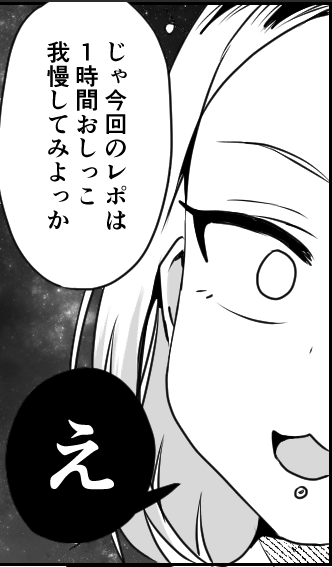 あたしゃ
せっせこレポ(風)を
かいておるよ… 