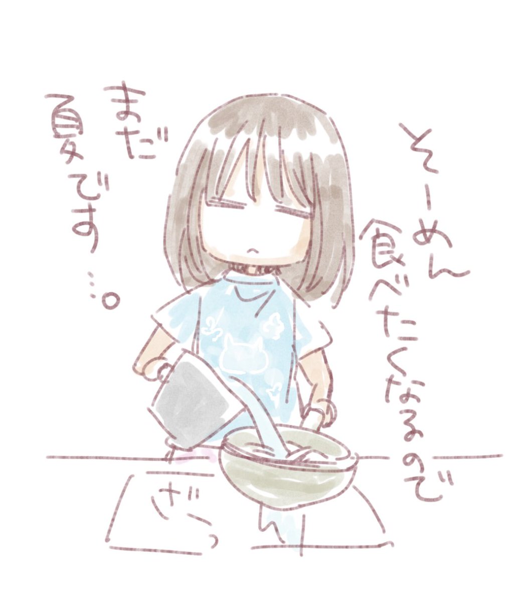 いつ涼しくなるのぉ! 