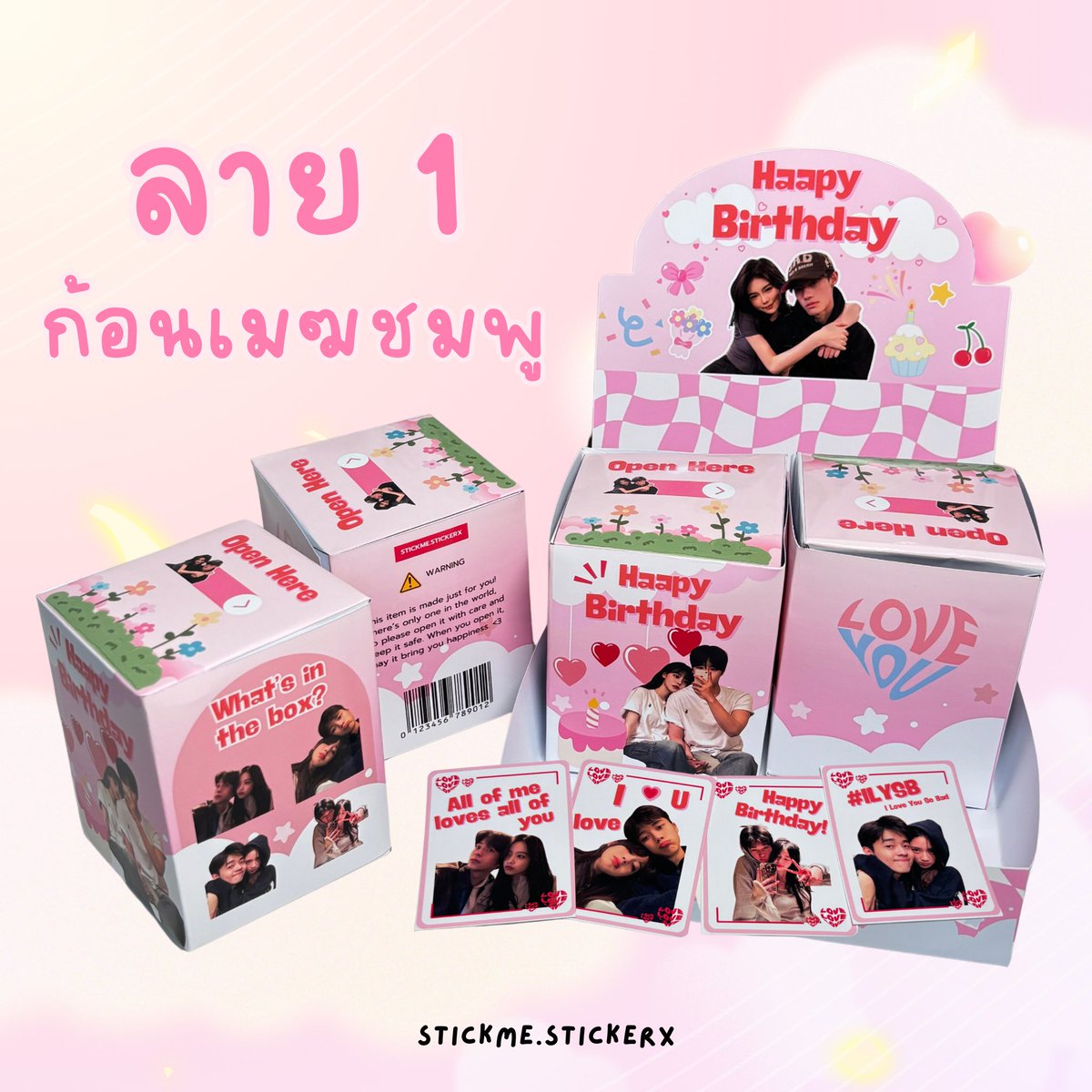 stickmestickerx's tweet photo. ￼กล่องสุ่มแฟน💗ของขวัญในวันสำคัญ วันเกิด วันครบรอบ เปลี่ยนรูปได้ ( มี4กล่อง+การ์ดในกล่อง+ฐาน+พื้นหลัง) 
ราคา 299.- 

https://t.co/wUWWgdctKH

#ของขวัญ #ของขวัญวันเกิด #ของขวัญวันครบรอบ #ของขวัญราคาถูก #ของขวัญแฟน #แฟน #ของขวัญวันเกิดแฟน #กล่องสุ่ม #กล่องสุ่มแฟน #กล่องจุ่มแฟน https://t.co/fxEsdHVSBe