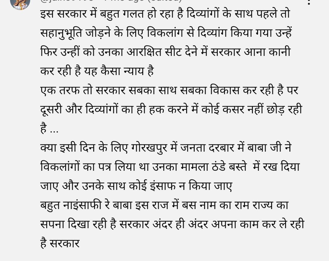 इसमें से बाबा की कितनी समस्याओं का समाधान किए होंगे हमें लगता है कि आर्यभट्ट ने वह संख्या इसीलिए खोजी होगी उनका जीरो का आविष्कार शायद बाबा जी के लिए हुआ है की समस्या तो सुनेंगे पर समाधान नहीं होगा अगर समाधान करना होता तो वह  कर दिए होते अब तक लेखपाल दिव्यांगों का