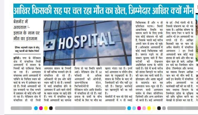 SonusahuC's tweet photo. @dmjhansi1 
@CMOfficeUP 
@rangejhansi https://t.co/GAa3FLQokX