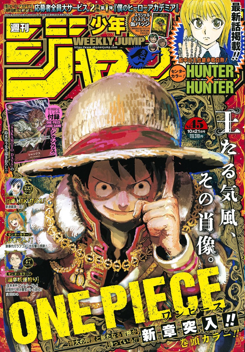 WORLD PREMIERE PACK 2024」Part.9(炎の剣士2) - Spring's Diary WORLD PREMIERE PACK 2024」Part.9(炎の剣士2) - Spring's Diary