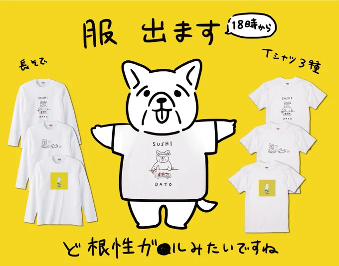 【告知】犬の服 出 18時
#Revius 