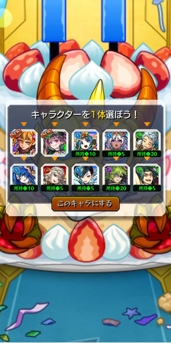 tansan_2468's tweet photo. 目当てのナイトメア来たーーーーーー！
 #モンスト  #轟絶マルチ感謝ガチャ  #モンスト好きと繋がりたい https://t.co/GIYffwkzTX
