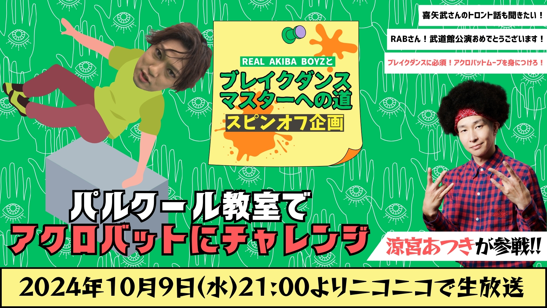 2011年 やればできる子 クリアファイル② ゴールデンボンバー