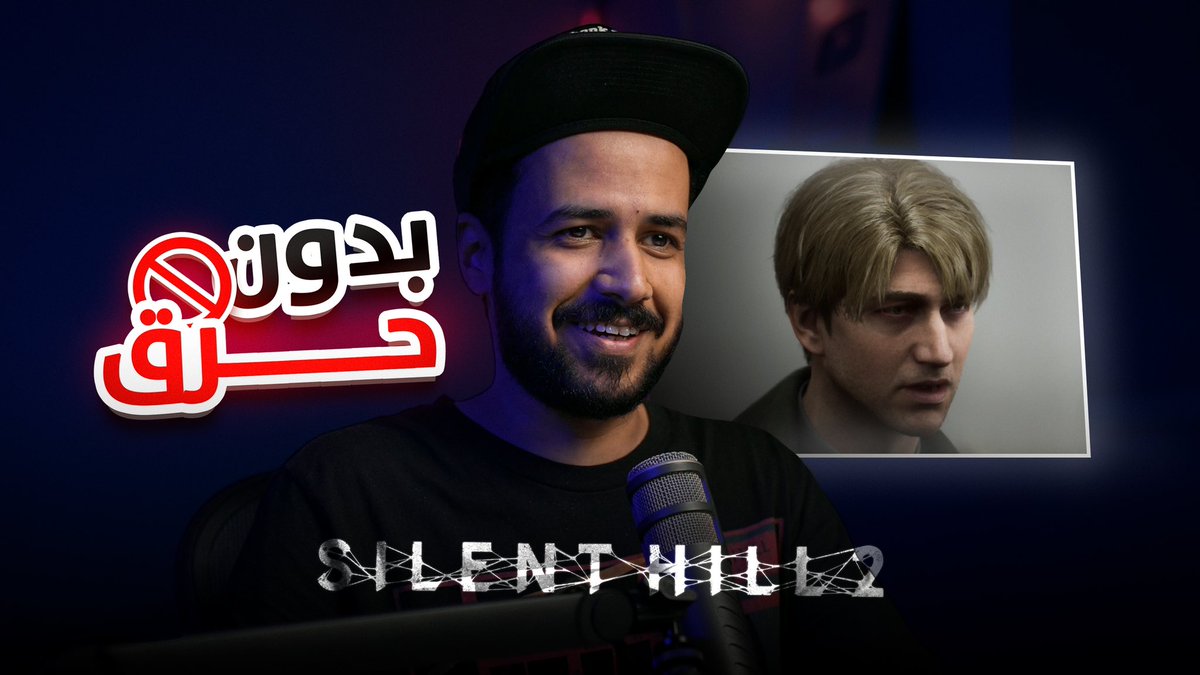 m5aoi's tweet photo. رأيي في سايلنت هيل 2 ريميك بدون حرق Silent Hill 2 Remake 
https://t.co/0D9gt0vNbl https://t.co/ZnTmkANt8a