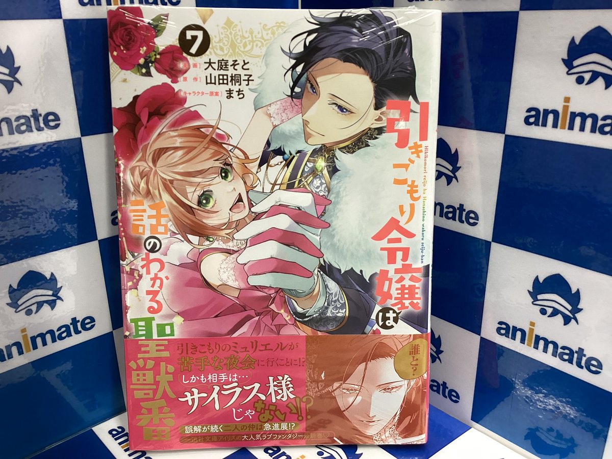 アニメイト池袋本店 on X: 