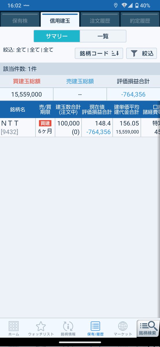 4889f1af183f4cc's tweet photo. 先日は少し言い過ぎました
あのぉ、もう少し株価をちょっと
手心とかあると嬉しいのですが

#すかいらーくチャレンジ https://t.co/pV3a0QitSz