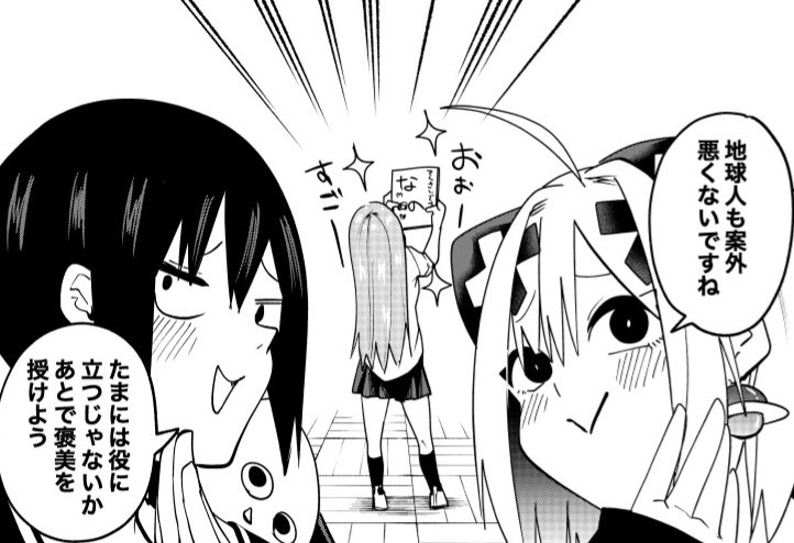 あほ2人(と1匹?)結託  #ゆめこね 