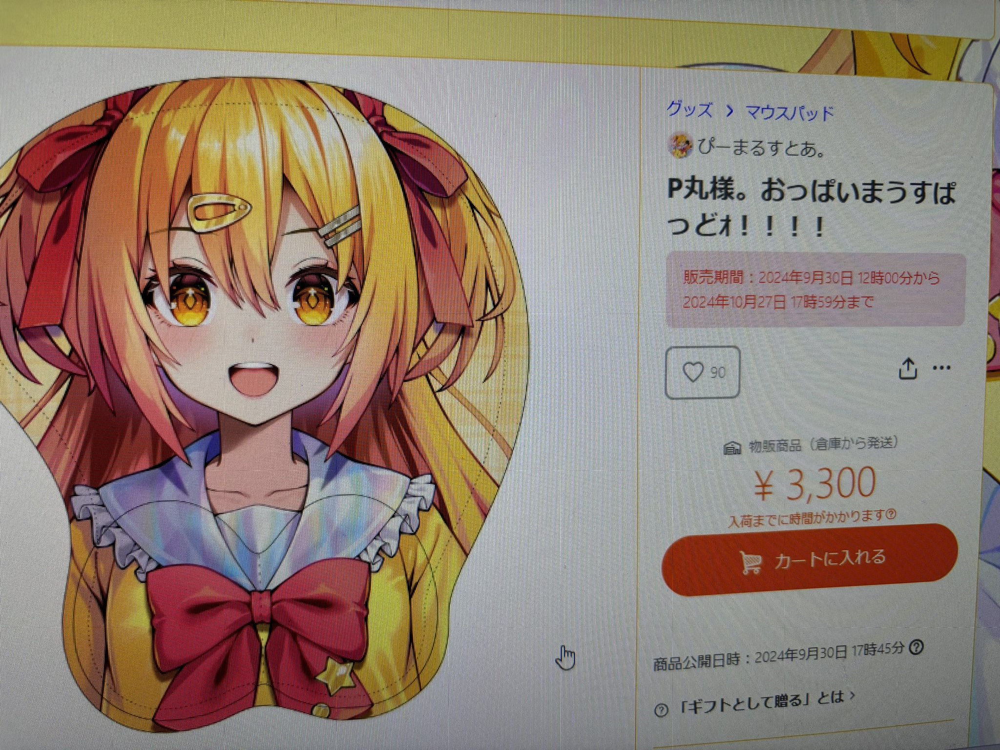 P丸様。 マウスパッド P丸様。おっぱいまうすぱっどｵ！！！！ - ぴーまるすとあ。 - BOOTH