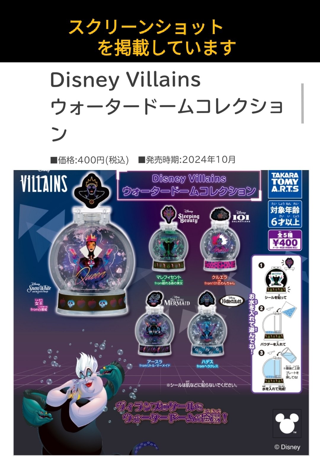 アースラ マレフィセント ハデス ヴィランズ VILLAINS スノーグローブ アースラ マレフィセント ハデス ヴィランズ VILLAINS スノー
