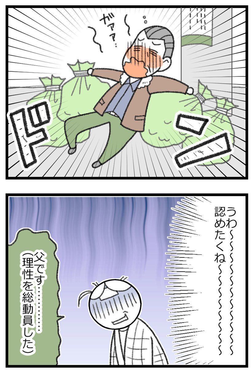 親がゴミ捨て場に倒れてるって警察がきた話・前編2/2 
#漫画が読めるハッシュタグ 