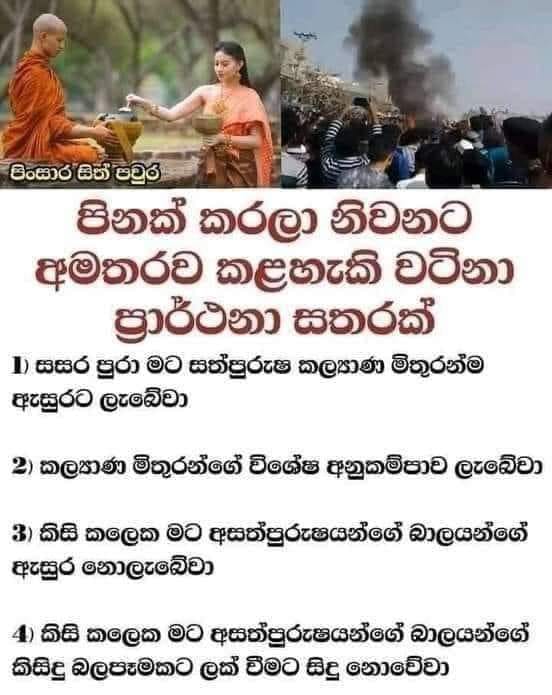 බොදු දැක්ම (@bodudakma) on Twitter photo 