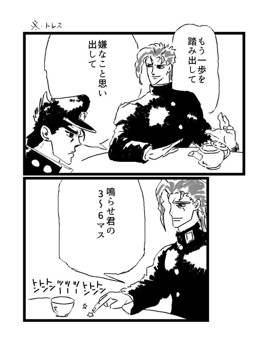 noichi_ha's tweet photo. フフ これはSOSのサインだよ
 #jjba https://t.co/VKRTNwcX68