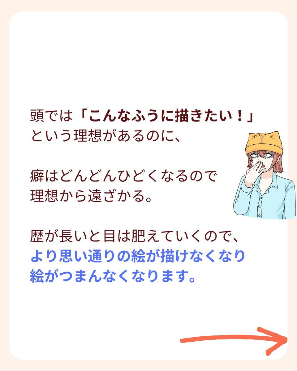歴5〜10年の絵描きほど成長が止まる悲しい理由(2/3) 