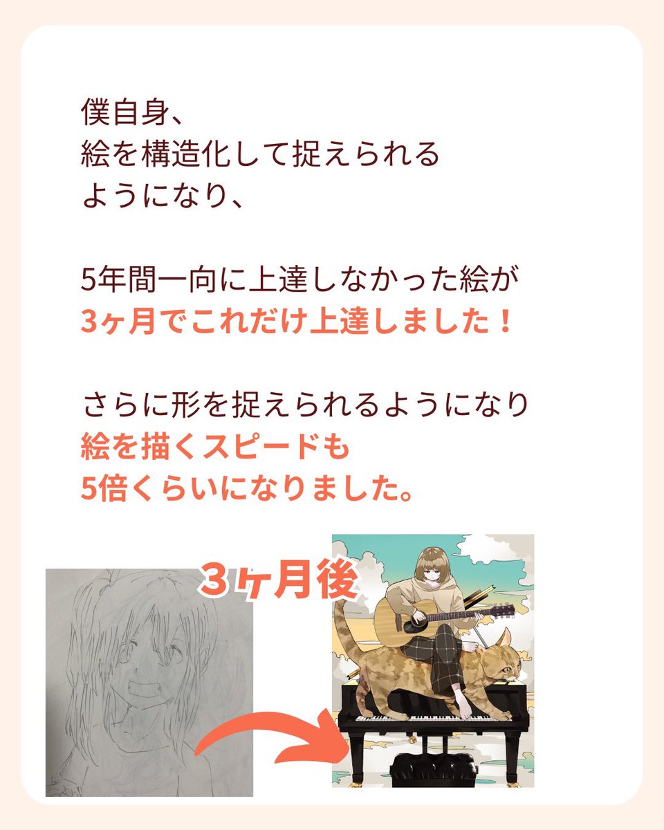 歴5〜10年の絵描きほど成長が止まる悲しい理由(2/3) 