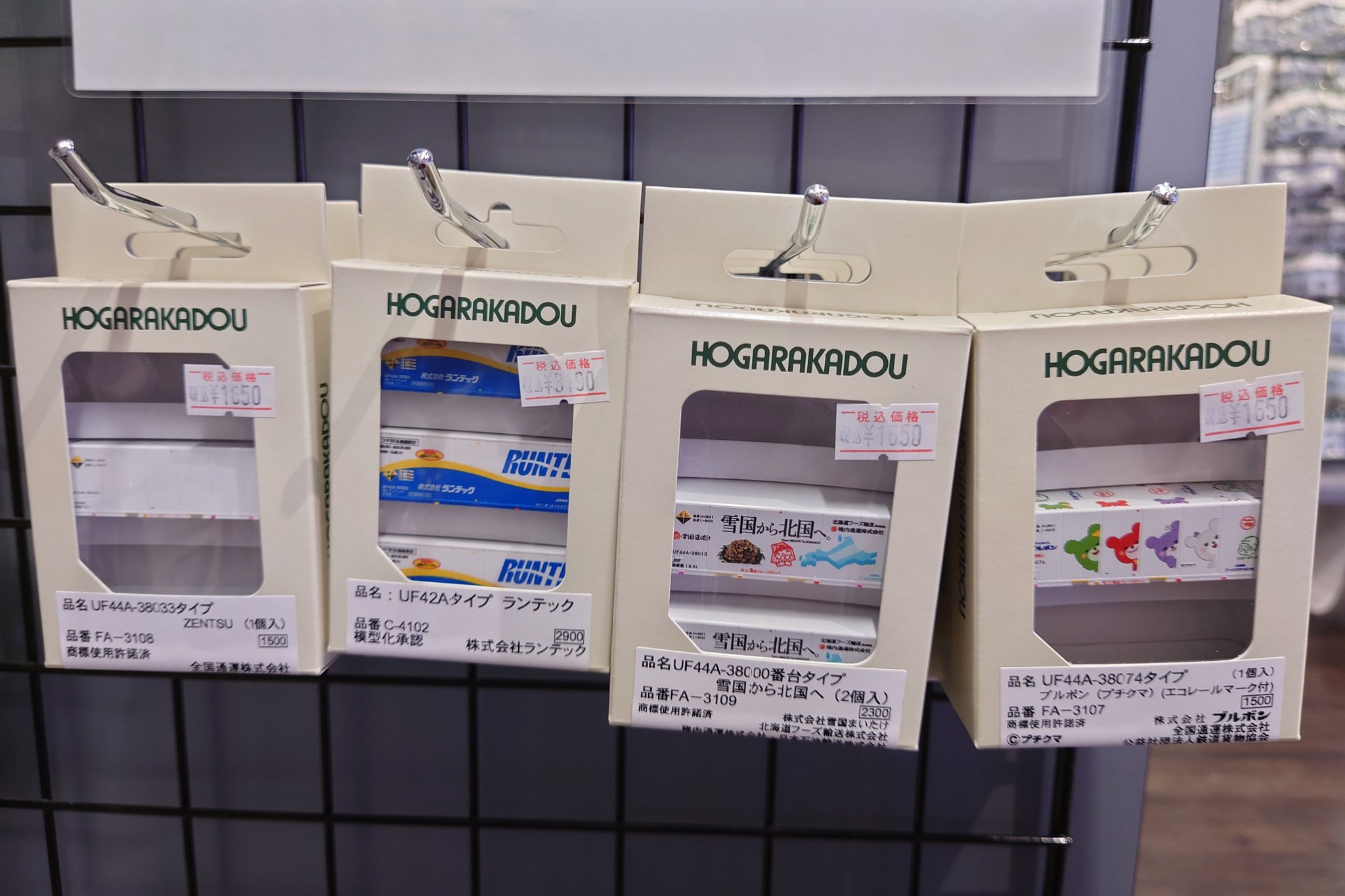 ホビーセンターカトー東京 on X: ホビーセンターカトー東京 on X:
