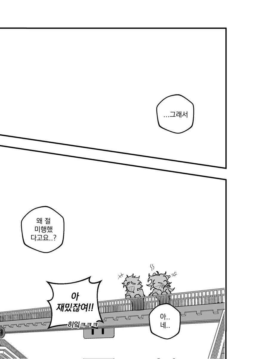 #전오수
신화조 학교au 짧많