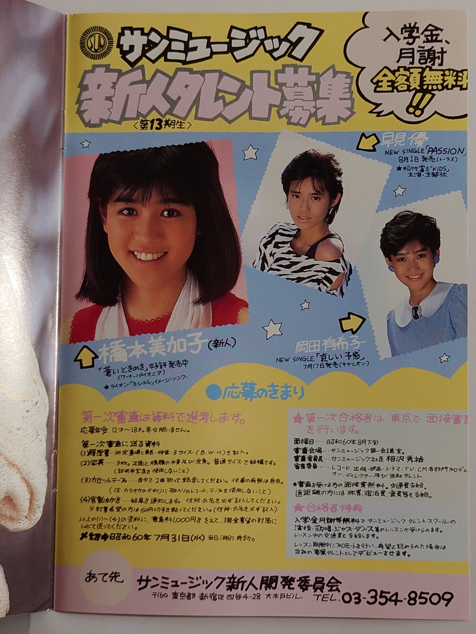 【Lori】おまとめページ レコード 80年代まとめて 【公式通販】