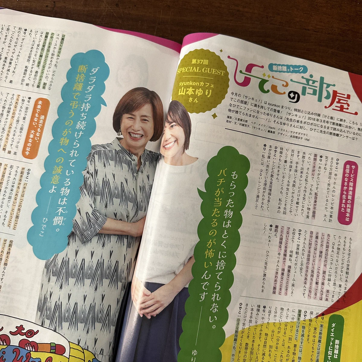 山本ゆり（syunkon レンジは600W) on X: 