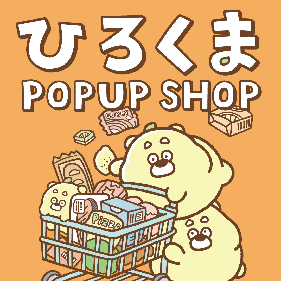 今日から無印良品広島パルコ新館7F Open MUJIにてひろくまミニPOP UPを